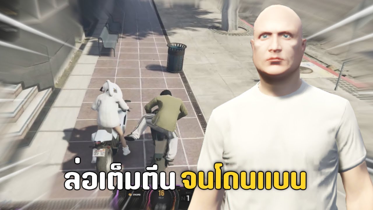ยกขาสูงเเล้วยันเต็มๆ เต็มหน้าจนโดนเเบน GTAV ROLEPLAY